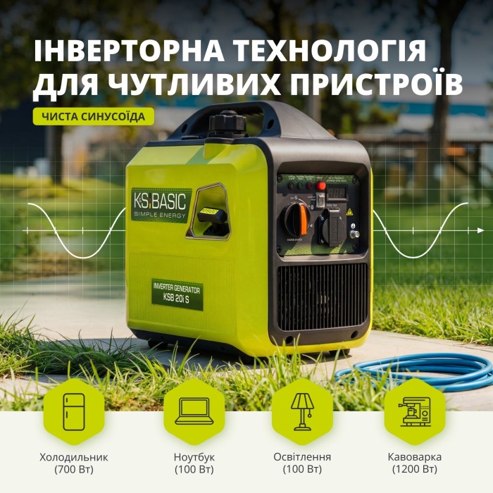 Інверторний генератор KSB 20i S Інверторний генератор KSB 20i S