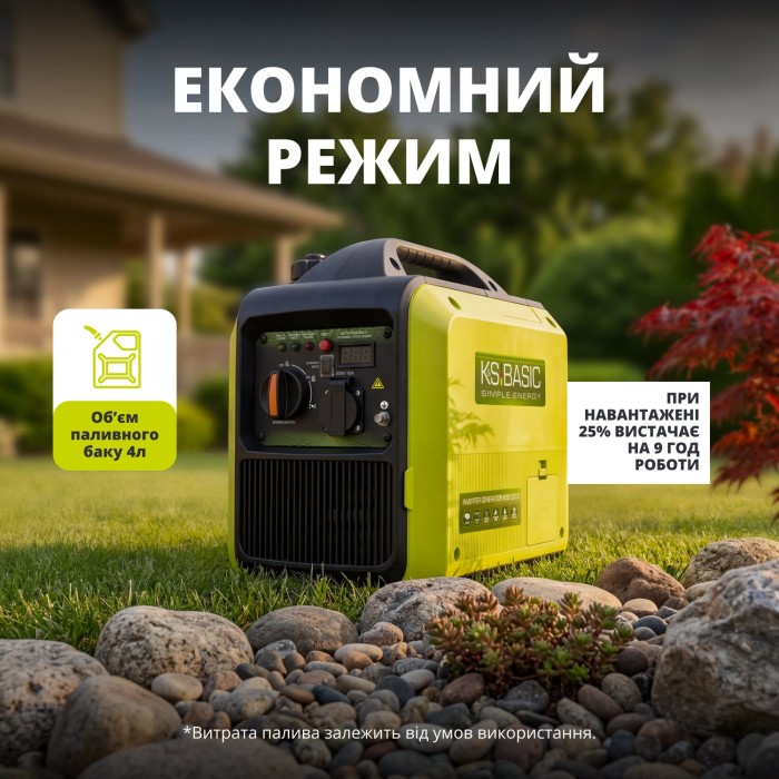 Інверторний генератор KSB 20i S Інверторний генератор KSB 20i S