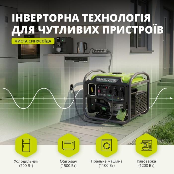 Інверторний генератор KSB 55i Інверторний генератор KSB 55i
