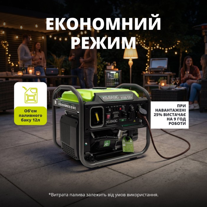 Інверторний генератор KSB 55i Інверторний генератор KSB 55i