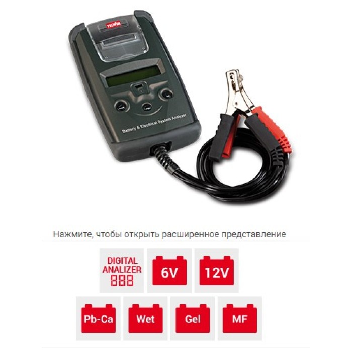 DTP800 Тестер аккумуляторов Telwin DTP800 Тестер аккумуляторов Telwin