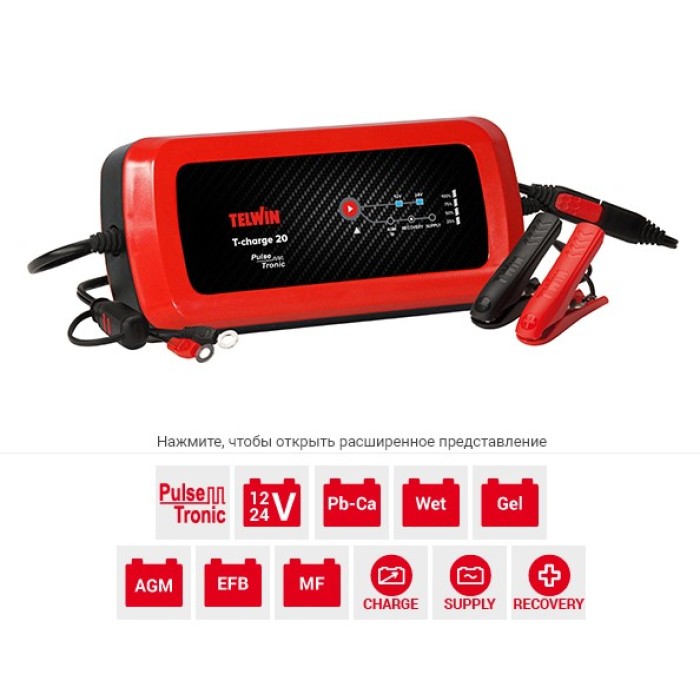 Зарядний пристрій Telwin T-CHARGE 12 100240V 6V/12V Зарядний пристрій Telwin T-CHARGE 12 100240V 6V/12V