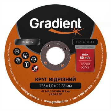 Круг відрізний GRADIENT 125x1,0x22,23 мм