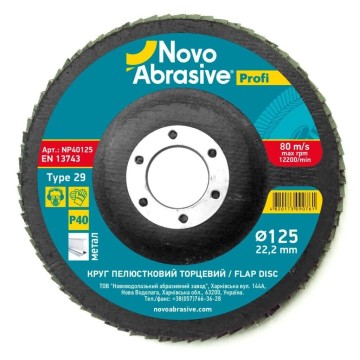 Круг пелюстковий торцевий NOVOABRASIVE 29 125x22,23 мм, P40
