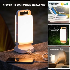Лампа на сонячних батареях, акумуляторний LED світильник – нічник, ліхтар для кемпінгу