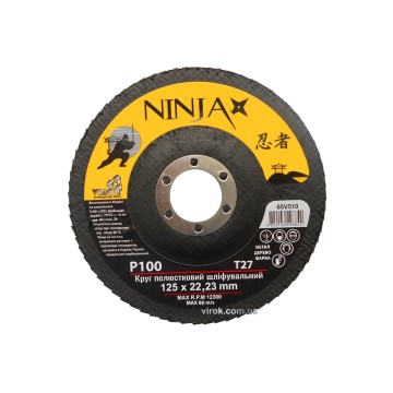 Круг пелюстковий шліфувальний NINJA : Т27, 125х22 мм, Р100 (10/200 шт. уп)