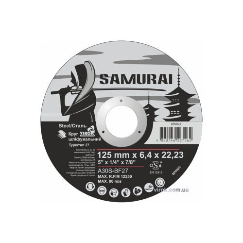 Диск шліфувальний по металу SAMURAI ТМ VIROK : A30S-BF27, Ø= 125х22.23 мм, t= 6.4 мм