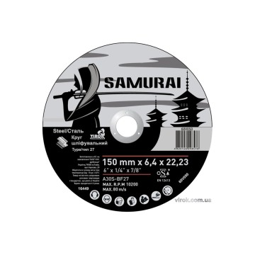 Диск шліфувальний по металу SAMURAI ТМ VIROK : A30S-BF27, Ø= 150х22.23 мм, t= 6.4 мм