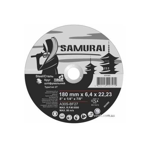 Диск шліфувальний по металу SAMURAI ТМ VIROK : A30S-BF27, Ø= 180х22.23 мм, t= 6.4 мм