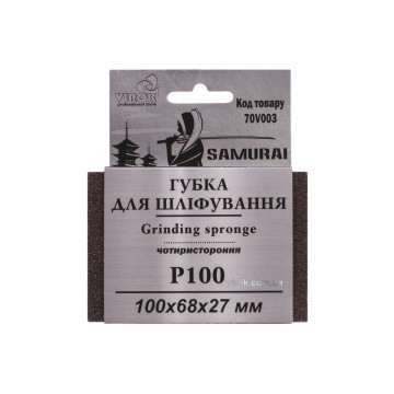 Губка для шліфування 4-стороння SAMURAI ТМ VIROK : Р100, 100х68х27 мм [250]