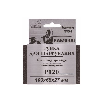 Губка для шліфування 4-стороння SAMURAI ТМ VIROK : Р120, 100х68х27 мм [250]
