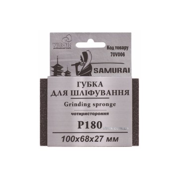 Губка для шліфування 4-стороння SAMURAI ТМ VIROK : Р180, 100х68х27 мм [250]
