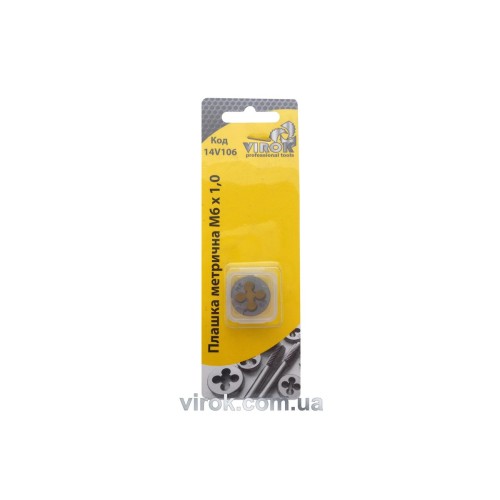 Плашка VIROK М6 х 1,0; сталь 9ХС. DIN 22568. ГОСТ 9740