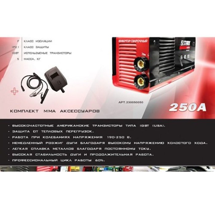 Зварювальний інвертор STARK ISP-2500 Profi (230070050) Зварювальний інвертор STARK ISP-2500 Profi (230070050)