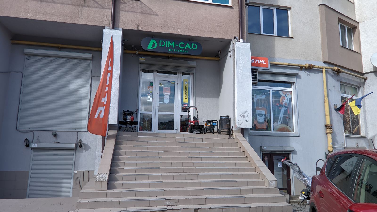 Dim-Sad - магазин інструментів і садової техніки